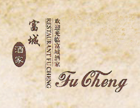 RESTAURANT FU CHENG Kayl